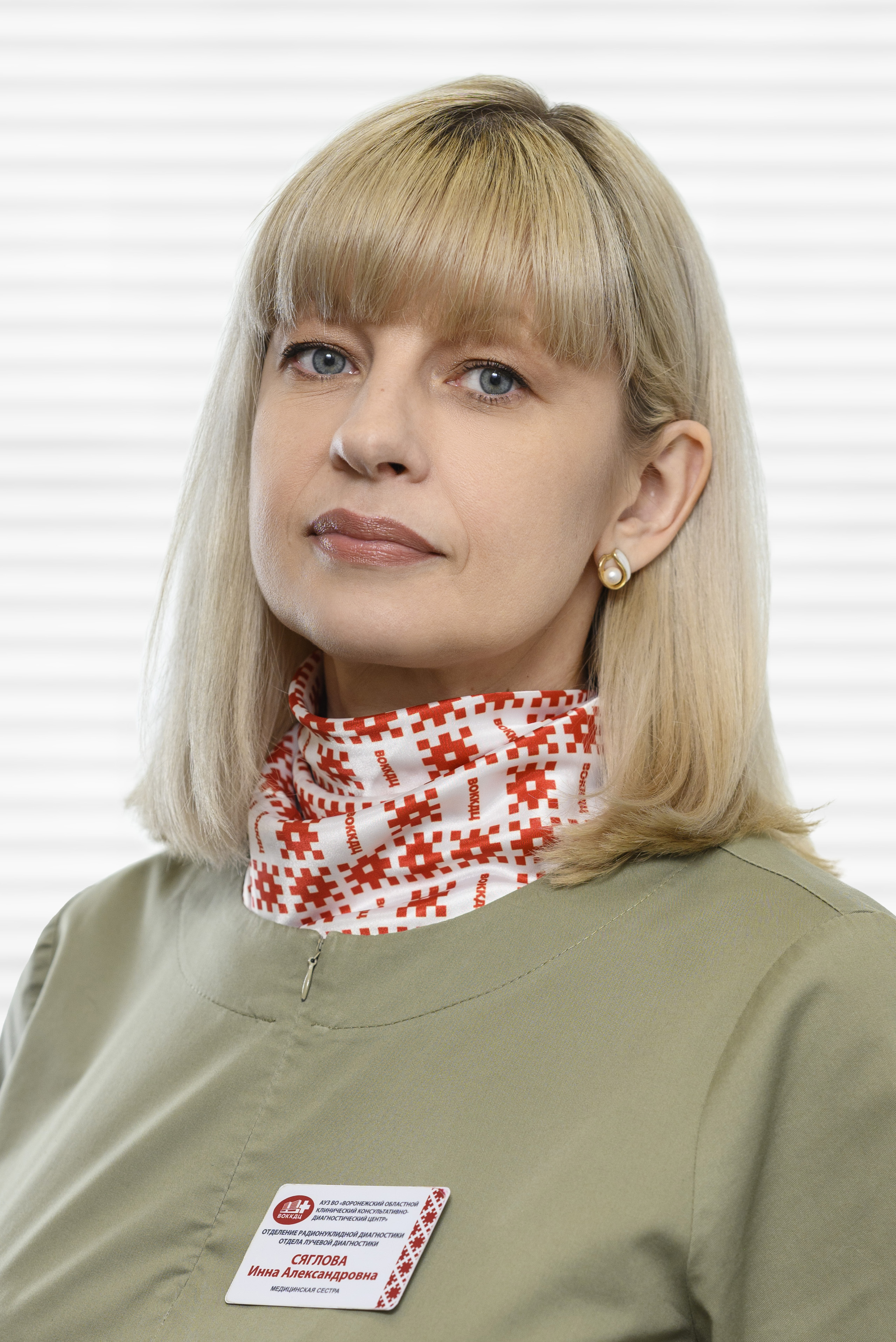 Сяглова Инна Александровна